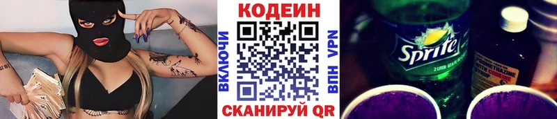 Купить где  Краснотурьинск  Кодеиновый сироп Lean Purple Drank 
