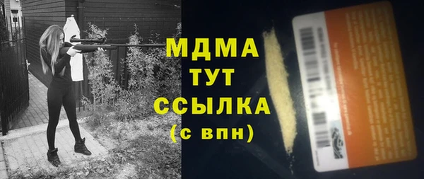 молекула духа Заволжск